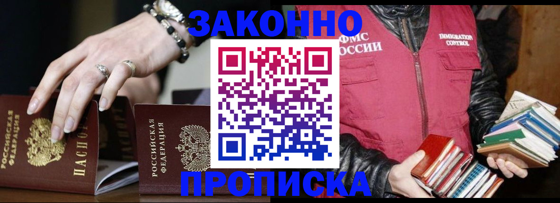 временная регистрация 2025 в Фрязино