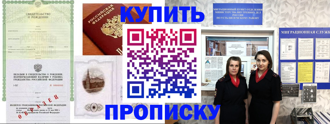 прописка законно в Фрязино